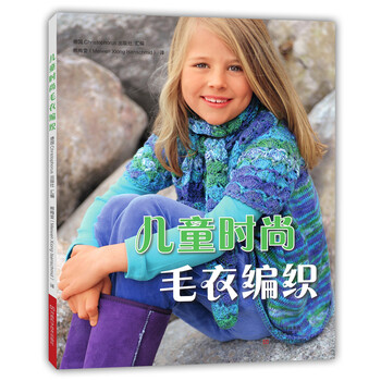 兒童毛衣編織