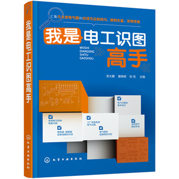 電工識圖
