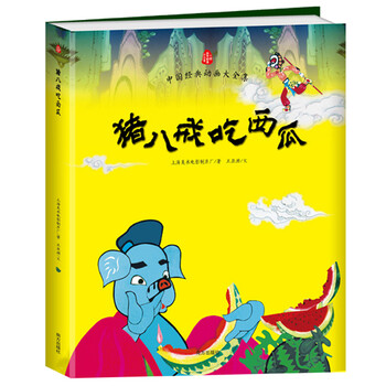 西瓜