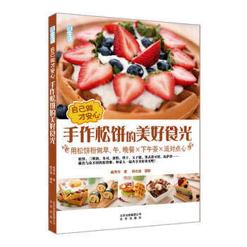 下午茶點心