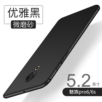 奔創(chuàng) 魅族PRO6 手機殼/保護套