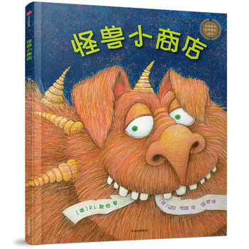 怪獸小繪本