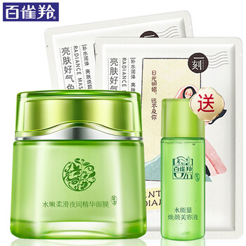 水嫩柔滑夜間精華
