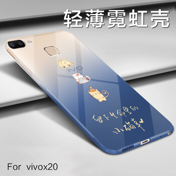 歌樂(lè)華（GEROVA） vivox20/x20plus 手機(jī)殼/保護(hù)套