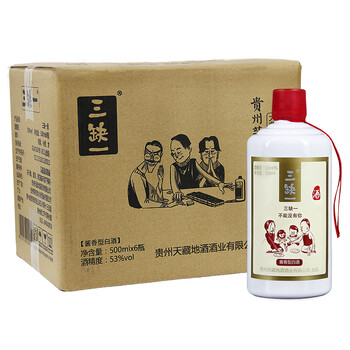 茅臺鎮(zhèn)原漿1