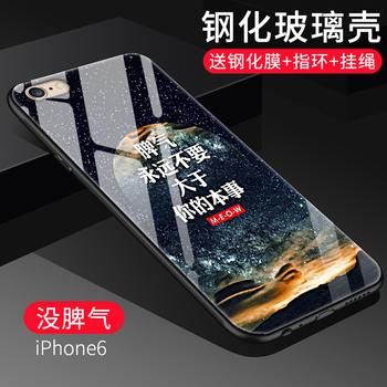 易博（EIBOA） 蘋果6 手機(jī)殼/保護(hù)套
