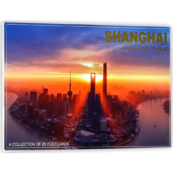 上海明信片