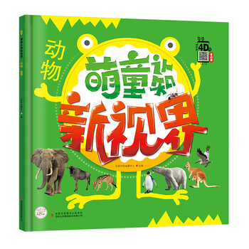 萌