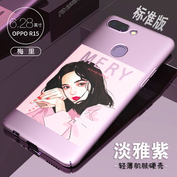 盈順嘉 R15 手機(jī)殼/保護(hù)套