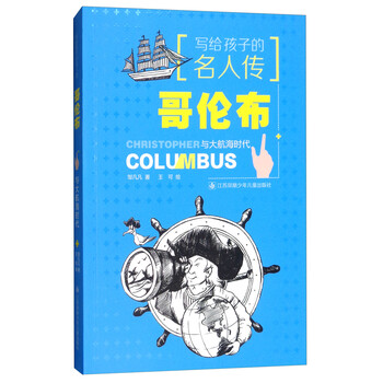 名人傳