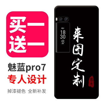 魅藍pro