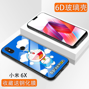 小米手機殼奢華版