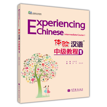 漢語教程