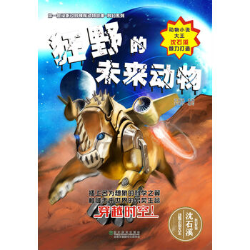 動物故事