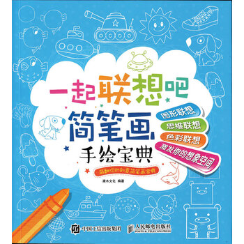 聯(lián)想