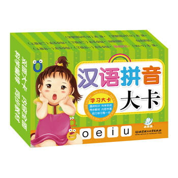 學習漢語拼音