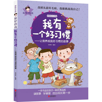 養(yǎng)成習慣