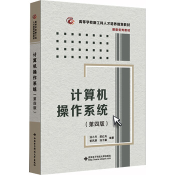 計算機