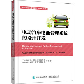 電動汽車電池