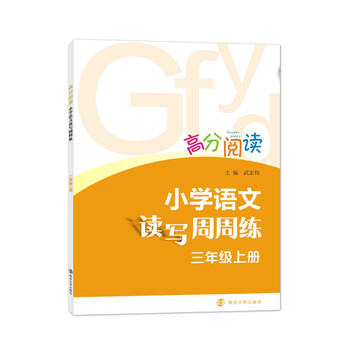 小學(xué)三年級上