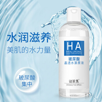 玻尿酸精華原液