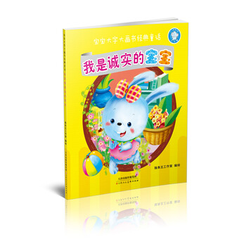 寶寶書