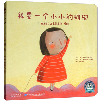 我小小的