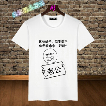 賽瑞狄森（Seren&Dixon） 短袖 男士T恤 幫我念念 