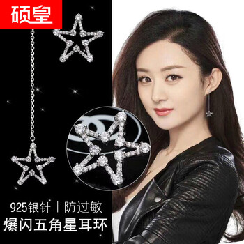 韓版星星水晶耳釘