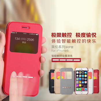 iphone6皮英倫