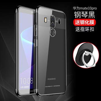 英代（YINGDAI） 華為mate10pro 手機(jī)殼/保護(hù)套