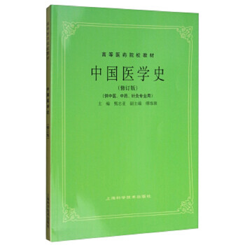 中醫(yī)中藥
