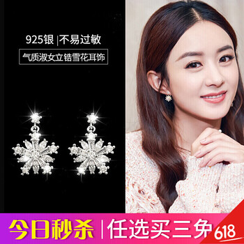 時尚耳飾，展現(xiàn)你的優(yōu)雅氣質(zhì)范