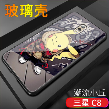 邁琪數(shù)碼（Maqi Star） 三星GALAXY C8 手機(jī)殼/保護(hù)套