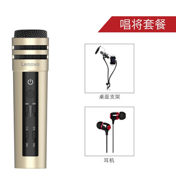 聯(lián)想（Lenovo）  手持 麥克風 玫瑰金唱將級套餐