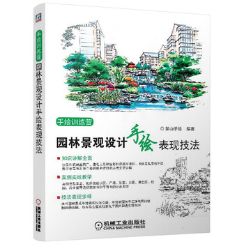 園林景觀