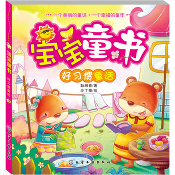 寶寶話筒