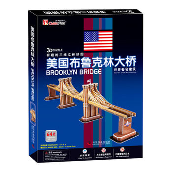 三維拼圖