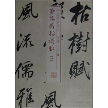 墨跡