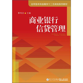 信貸