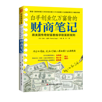 億萬富翁
