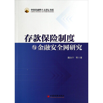 中國保險(xiǎn)