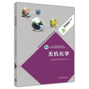 化學(xué)教材
