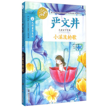 兒童文學(xué)