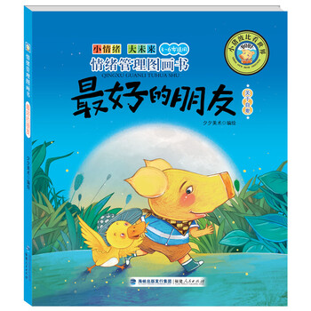 圖畫(huà)書(shū)