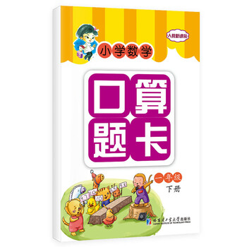 口算題卡一年級(jí)下冊(cè)