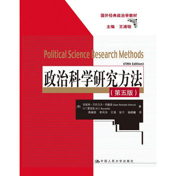 政治教材