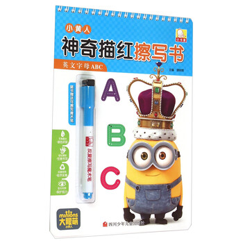 英文字母
