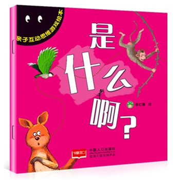 親子思維游戲
