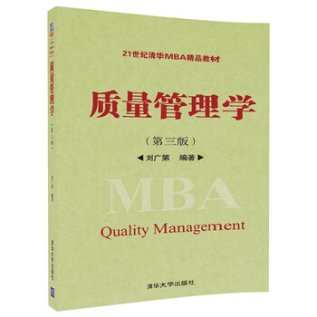 mba教材
